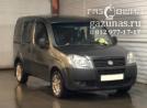 Fiat Doblo (223) I (рестайл) 1.4i (77 л.с.) 2012 г.в.переоборудован для использования в качестве моторного топлива сжиженного нефтяного газа (пропан-бутан) с использованием системы -