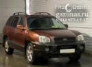 Hyundai Santa Fe (SM) I (дорестайл) 2.7i (179 л.с.) 2001 г.в. переоборудован для использования в качестве моторного топлива сжиженного нефтяного газа (пропан-бутан) с использованием системы -