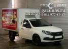 Lada (ВАЗ) ВИС 234900 (Фургон Рефрижератор) 1.6i (87 л.с.) 2021г.в. переоборудован для использования в качестве моторного топлива сжиженного нефтяного газа (пропан-бутан) с использованием системы -
