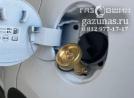 заправочное устройство с накрученным на него заправочным переходником