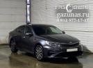 Kia Optima IV (JF) (рестайл) 2.0i (150л.с.) 2020 г.в. переоборудован для использования в качестве моторного топлива сжиженного нефтяного газа (пропан-бутан) с использованием системы -