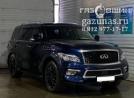 Infiniti QX80 I (1 рестайл) 5.6i (405л.с.) 2015 г.в. переоборудован для использования в качестве моторного топлива сжиженного нефтяного газа (пропан-бутан) с использованием системы -