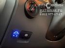 кнопка переключения режимов работы - газбензин