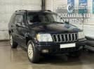 Jeep Grand Cherokee II (WJ) 4.0i (188л.с.) 2002 г.в. переоборудован для использования в качестве моторного топлива сжиженного нефтяного газа (пропан-бутан) с использованием системы -