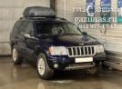 Jeep Grand Cherokee II (WJ) 4.7i (225л.с.) 2003 г.в. переоборудован для использования в качестве моторного топлива сжиженного нефтяного газа (пропан-бутан) с использованием системы -