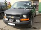 Chevrolet Express II 6.0i (341Hp) 2012г.в. переоборудован для использования в качестве моторного топлива сжиженного нефтяного газа (пропан-бутан) с использованием системы распределенного фазированного впрыска газа - Chevrolet Express II 6.0i (341Hp) 2012г.в.