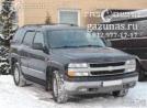 Chevrolet Tahoe III (GMT840) 5.3i (298Hp) 2004г.в. переоборудован для использования в качестве моторного топлива сжиженного нефтяного газа (пропан-бутан) с использованием системы - Chevrolet Tahoe II (GMT840) 5.3i (298Hp) 2004г.в.