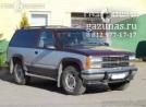 Chevrolet Tahoe I (GMT410)(3 дв.) 5.7i (250Hp) 1995г.в. переоборудован для использования в качестве моторного топлива сжиженного нефтяного газа (пропан-бутан) с использованием системы - Chevrolet Tahoe I (GMT410)(3 дв.) 5.7i (250Hp) 1995г.в.