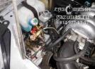 заправочное устройство Chevrolet Niva I (рестайл) 1.7i (80Hp) 2015г.в. (МЕТАН)