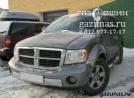 Dodge Durango II (рестайл) 4.7i (238Hp) 2007г.в. переоборудован для использования в качестве моторного топлива сжиженного нефтяного газа (пропан-бутан) с использованием системы распределенного фазированного впрыска газа - Dodge Durango II (рестайл) 4.7i (238Hp) 2007г.в.