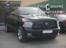 Dodge Ram 1500 (DS-DJ) 5.7i (396Hp) 2011г.в. переоборудован для использования в качестве моторного топлива сжиженного нефтяного газа (пропан-бутан) с использованием системы - Dodge Ram IV 1500 (DS-DJ) 5.7i (396Hp) 2011г.в.