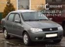 Fiat Albea I (рестайл) 1.4i (77 л.с.) 2012 г.в. переоборудован для использования в качестве моторного топлива сжиженного нефтяного газа (пропан-бутан) с использованием системы -