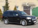 Ford Explorer IV (U251) 4.6i (296 л.с.) 2007 г.в. переоборудован для использования в качестве моторного топлива сжиженного нефтяного газа (пропан-бутан) с использованием системы -