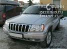 Jeep Grand Cherokee II (WJ) 4.0i (188 л.с.) 2004 г.в. переоборудован для использования в качестве моторного топлива сжиженного нефтяного газа (пропан-бутан) с использованием системы распределенного фазированного впрыска газа -