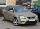 Kia Rio (JB) II (рестайл) (седан) 1.4i (95 л.с.) 2009 г.в. переоборудован для использования в качестве моторного топлива сжиженного нефтяного газа (пропан-бутан) с использованием системы -