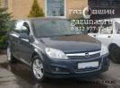 Opel Astra (H) II (рестайл) (хэтчбэк) (5дв.) 1.6i (115 л.с.) 2007 г.в. переоборудован для использования в качестве моторного топлива сжиженного нефтяного газа (пропан-бутан) с использованием системы - Opel Astra H (рестайл) (хэтчбэк) 1.6i (115) 2007г.в.