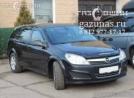Opel Astra Family (H) III (рестайл) (универсал) 1.6i (115 л.с.) 2011 г.в. переоборудован для использования в качестве моторного топлива сжиженного нефтяного газа (пропан-бутан) с использованием системы - Opel Astra H (рестайл) (универсал) 1.6i (115Hp) 2011г.в.