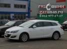 Opel Astra (J) IV (рестайл) (универсал) 1.6i (115 л.с.) 2014 г.в. переоборудован для использования в качестве моторного топлива сжиженного нефтяного газа (пропан-бутан) с использованием системы - Opel Astra J (рестайл) (универсал) 1.6i (115H) 2014г.в.