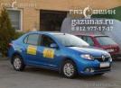Renault Logan II (дорестайл) (седан) 1.6i (102 л.с.) 2014 г.в. переоборудован для использования в качестве моторного топлива сжиженного нефтяного газа (пропан-бутан) с использованием системы - Renault Logan II (седан) 1.6i (102Hp) 2014г.в.