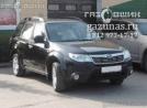 Subaru Forester III (дорестайл) 2.5i (173Hp) 2008г.в. переоборудован для использования в качестве моторного топлива сжиженного нефтяного газа (пропан-бутан) с использованием системы - Subaru Forester III (дорестайл) 2.5i (173Hp) 2008г.в.