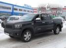 Toyota Tundra (XK50) II (1 рестайл) (двойная кабина) 5.7i (381 л.с.) 2010 г.в. переоборудован для использования в качестве моторного топлива сжиженного нефтяного газа (пропан-бутан) с использованием системы - Toyota Tundra II (двойная кабина) (дорестайл) 5.7i (381Hp) 2010г.в.