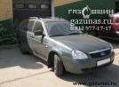 Lada (ВАЗ) Priora (2171) I (дорестайл) (универсал) 1.6i (98 л.с.) 2010 г.в. переоборудован для использования в качестве моторного топлива сжиженного нефтяного газа (пропан-бутан) с использованием системы распределенного фазированного впрыска газа -
