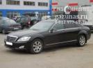 Mercedes-Benz S350 (W221) V (дорестайл) (седан) 3.5i (272 л.с.) 2008 г.в. переоборудован для использования в качестве моторного топлива сжиженного нефтяного газа (пропан-бутан) с использованием системы -
